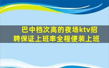 洛阳酒吧招聘